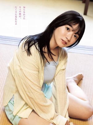 Amane Shindo